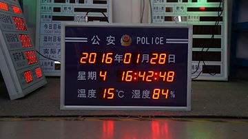 led数字电子钟万年历显示屏