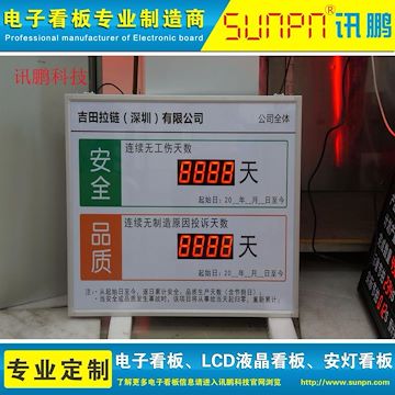 热卖工厂定制LED电子生产车间管理看板显示屏流水线PLC专业设计